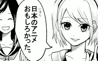 漫画語句英辞典