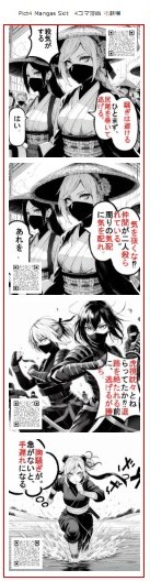 Manga Card 4こま漫画寸劇