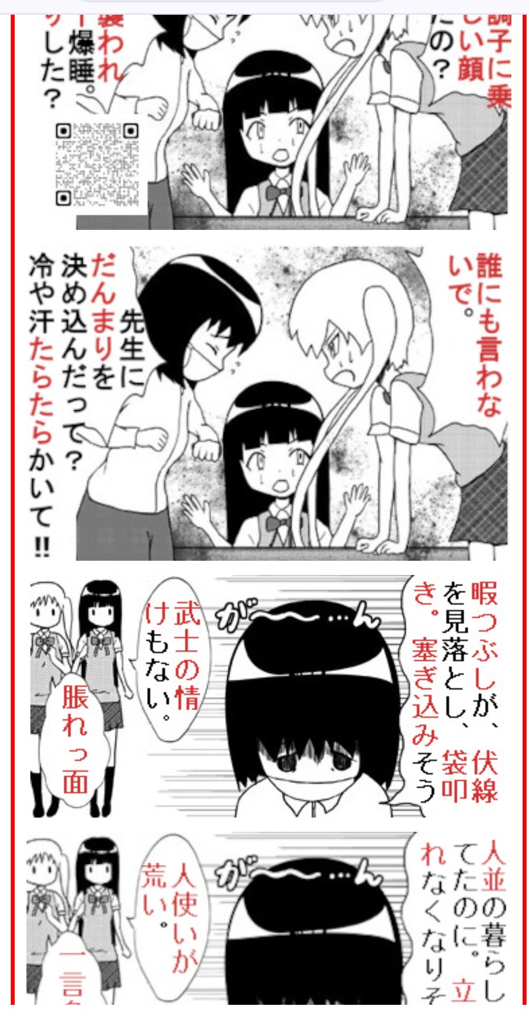 Manga Card 4こま漫画寸劇