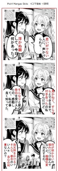 Manga Card 4こま漫画寸劇